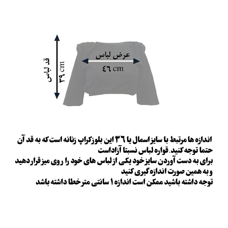 بلوز آستین سه ربع زنانه دفکتو مدل T2988AZBK27