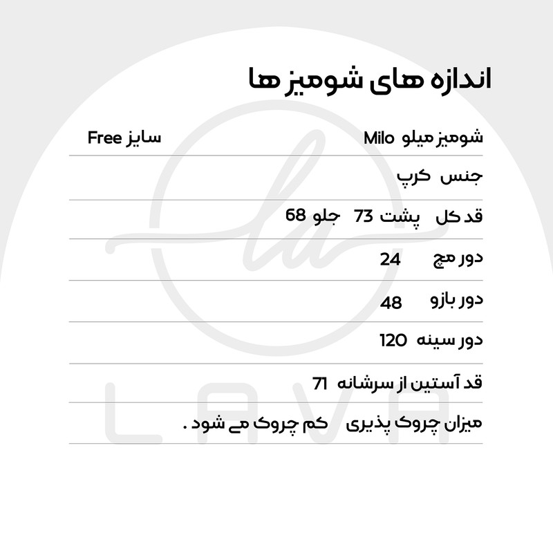 شومیز آستین بلند زنانه لاوا استایلیش مدل میلو