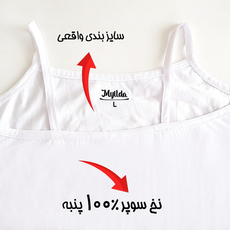 تاپ زنانه ماییلدا مدل پنبه ای کد 4963 رنگ سفید