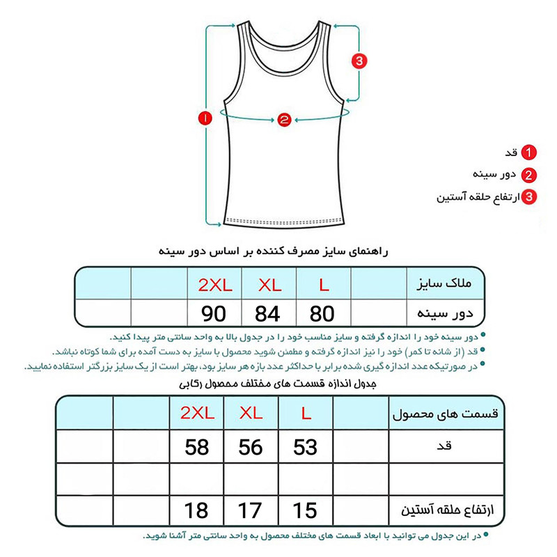 تاپ زنانه ماییلدا مدل پنبه ای کد 4963 رنگ قرمز
