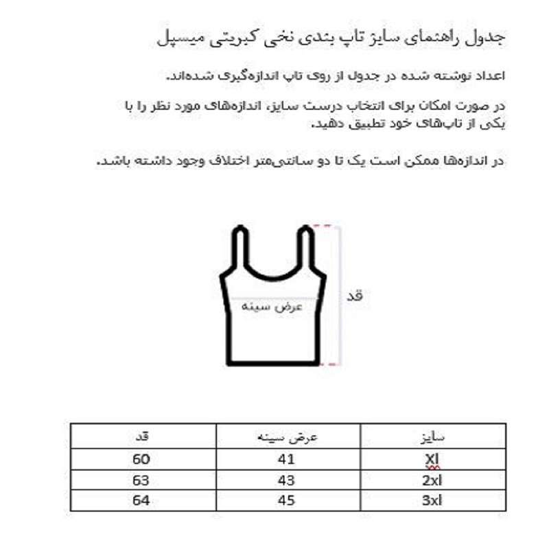 تاپ زنانه میسپل مدل نخی کبریتی رنگ یاسی