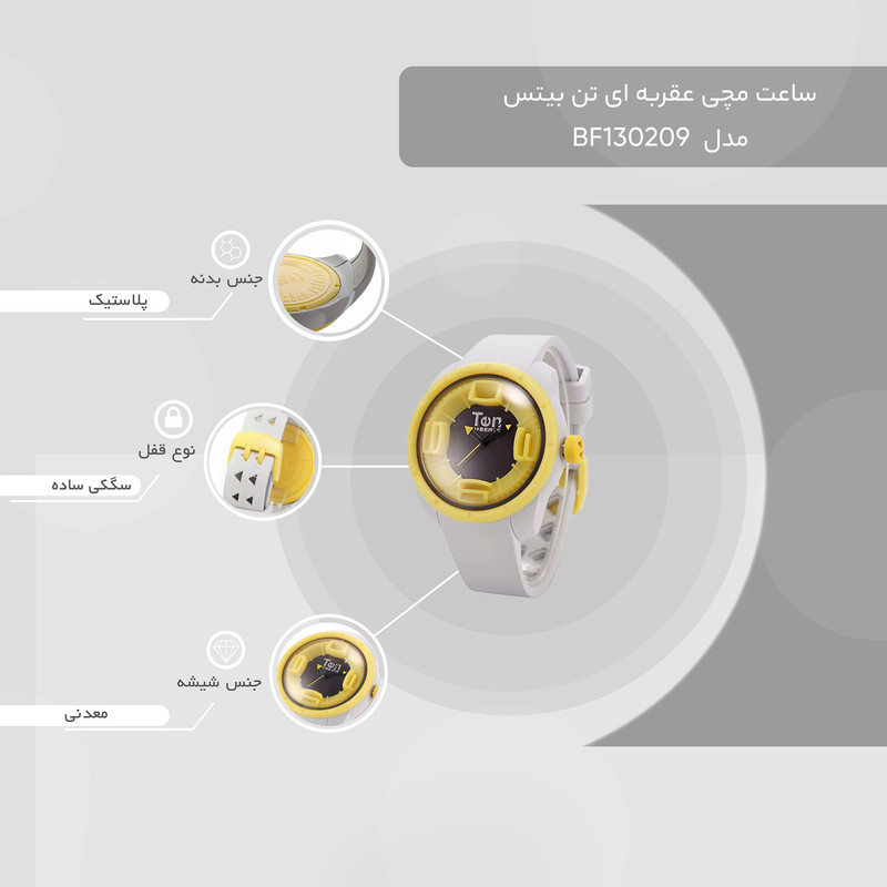ساعت مچی عقربه ای بچگانه تن بیتس مدل BF130209