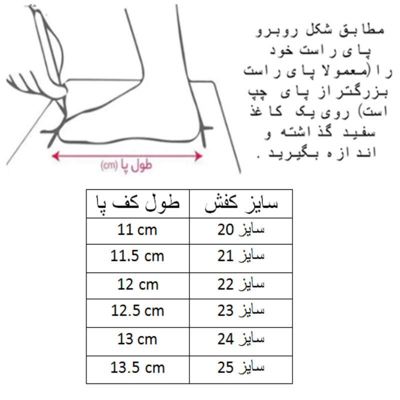 نیم بوت دخترانه کلین مدل پاپیون کد C-8605