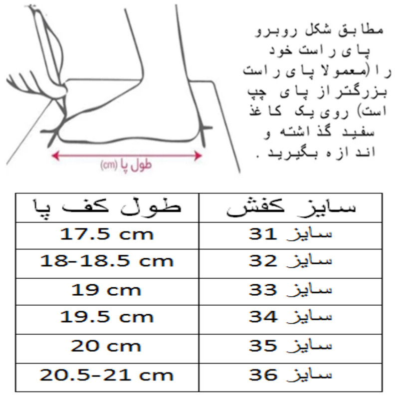 بوت پسرانه دوک مدل ساقدار کد C-8615