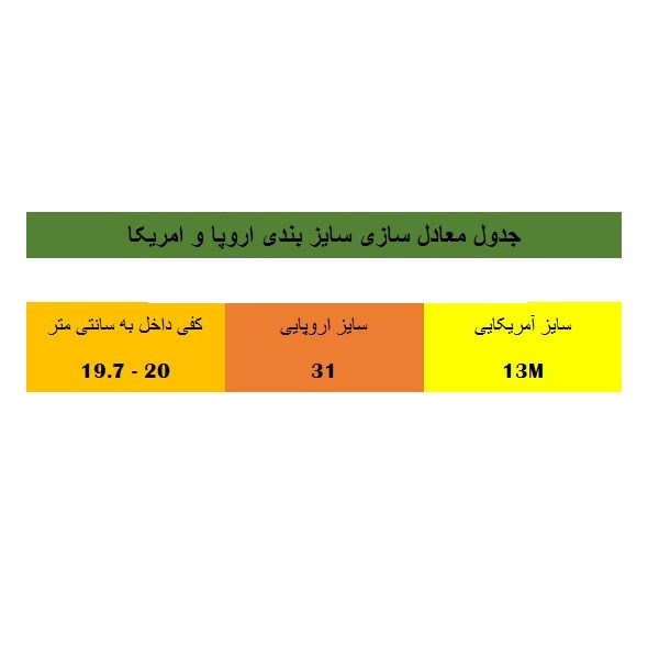 بوت پسرانه مرل مدل br948104
