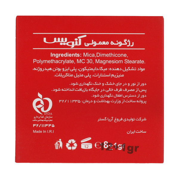 رژگونه کنویس شماره F7-F13