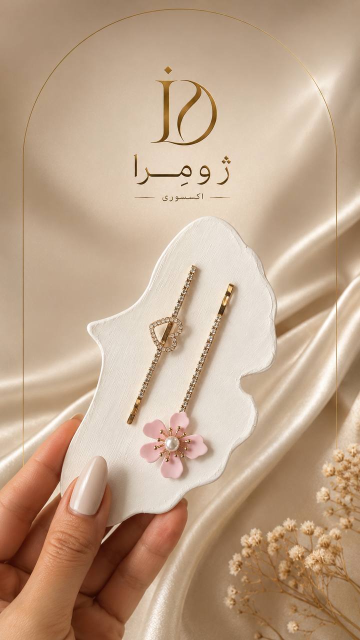 سنجاق سر طرح گل
