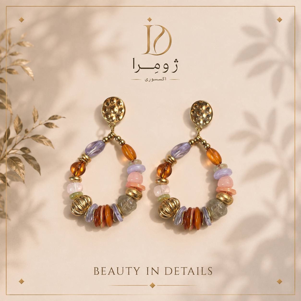 گوشواره سنگی هفت رنگ