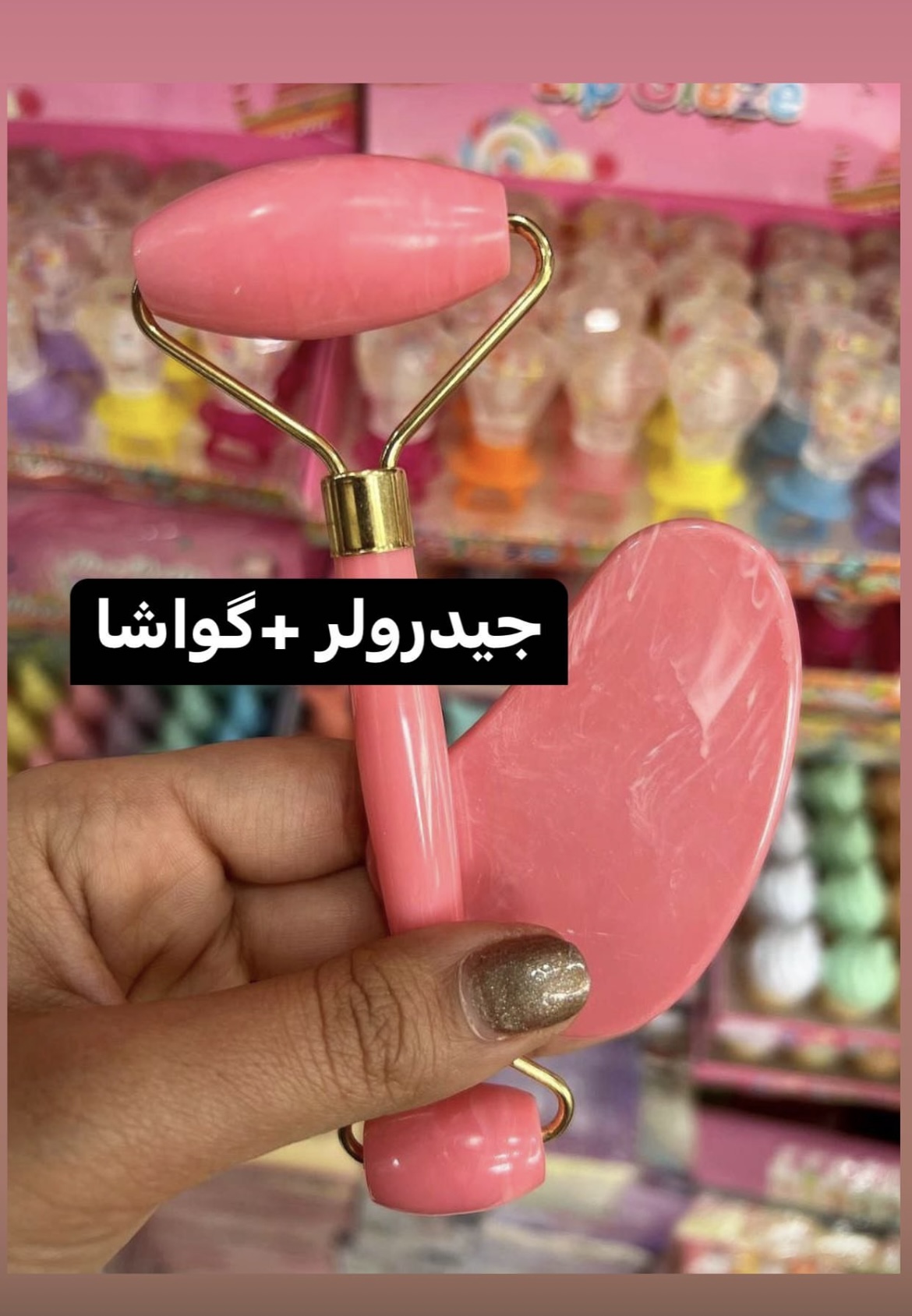ست جیدرولر وگواشا